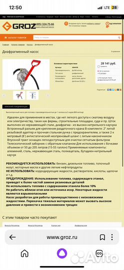 Диафрагменный насос Groz DPP/1