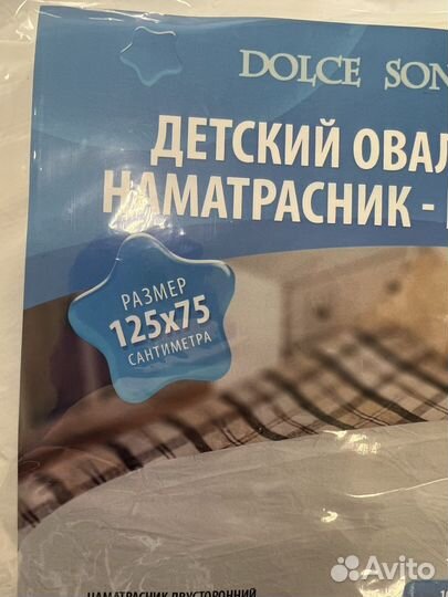 Наматрасник овальный