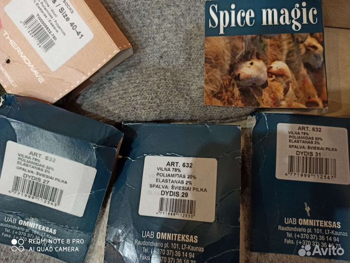 Носки теплые шерстяные