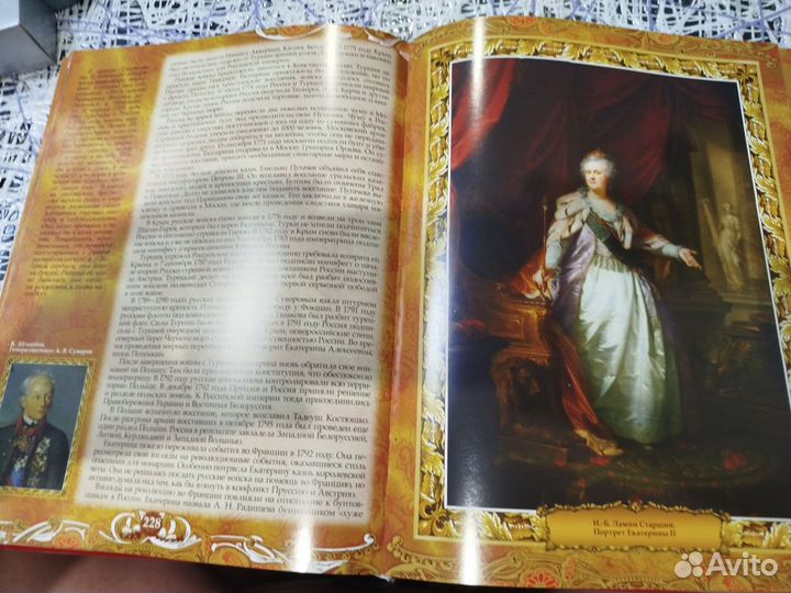 Книга правителей России