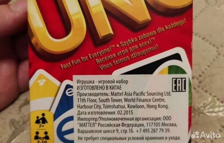 Настольные игры для детей Uno Данетка