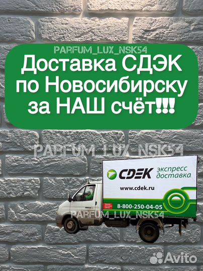 Narciso rodriguez ambree 100 мл