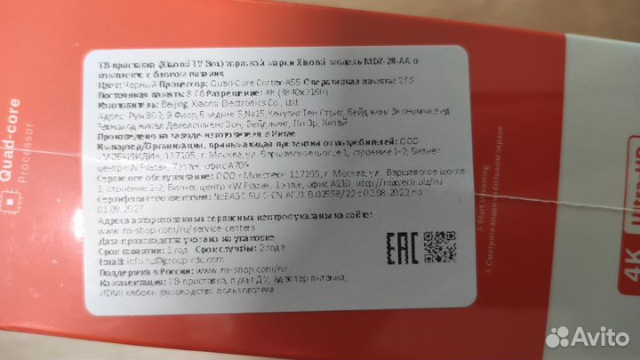 Смарт Приставка Xiaomi Mi TV Box S 2nd Gen (RU)