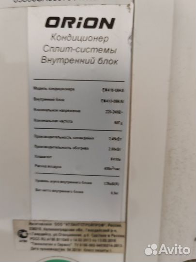 Сплит система бу