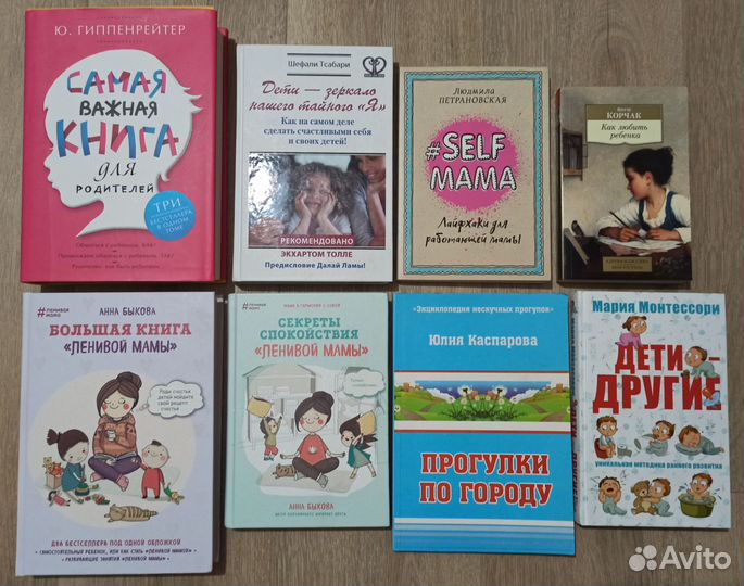 Книги про родительство, материнство и воспитание