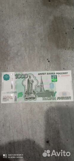 Счастливая купюра 22 5 2009