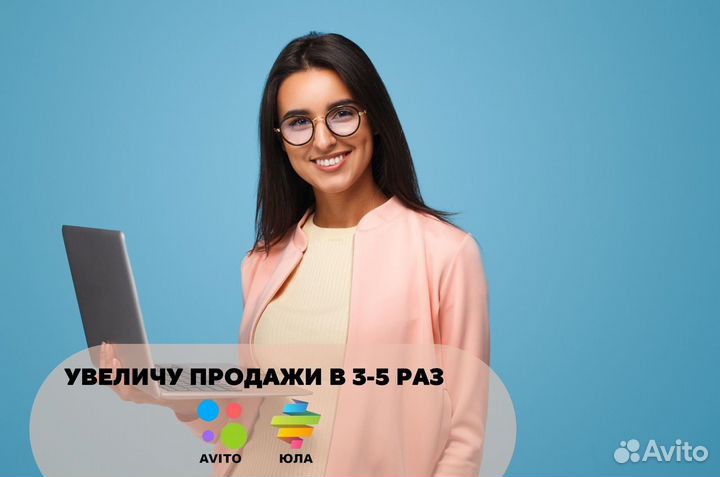 Авитолог