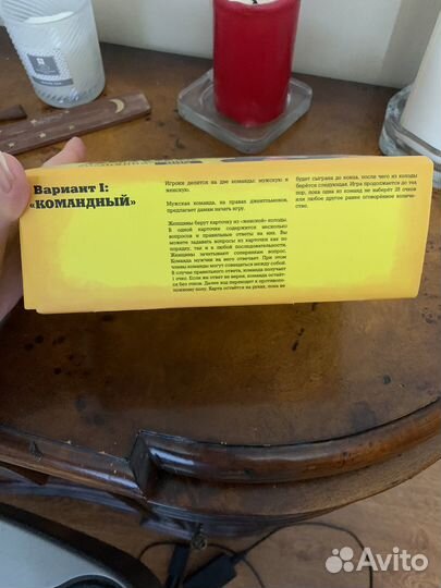 Битва полов настольная игра