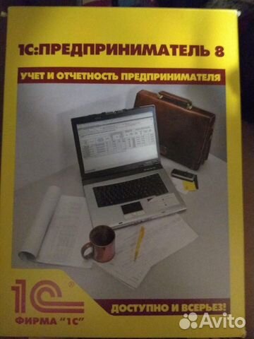 Программа 1с предприниматель