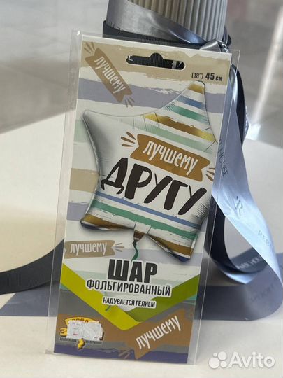 Воздушные шарик