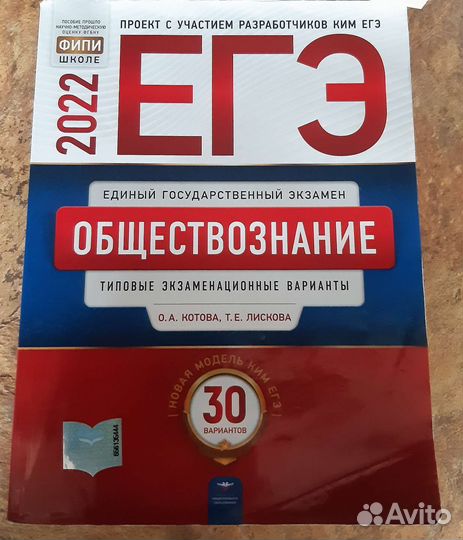 Сборник егэ/огэ
