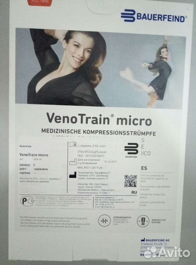 Компрессионое бельё