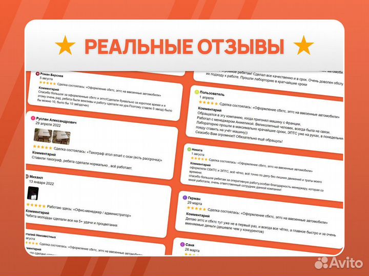 Оформление сбктс / Эптс / Утиль сбор под ключ