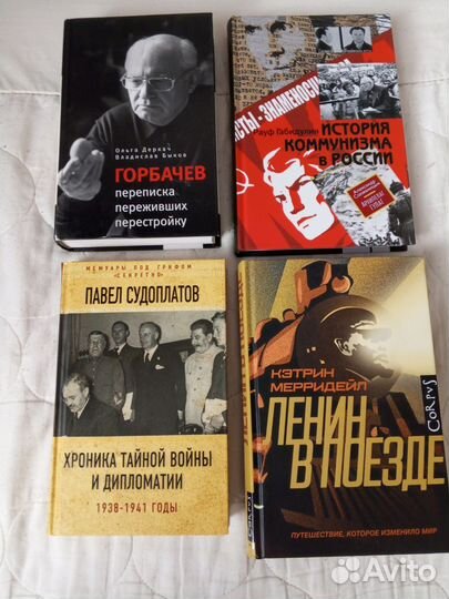 История России. СССР