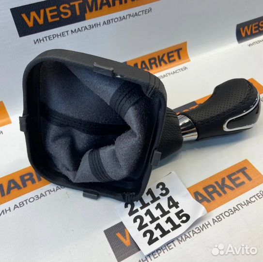 Ручка кпп в стиле Веста Ваз 2113-15 цветная стр