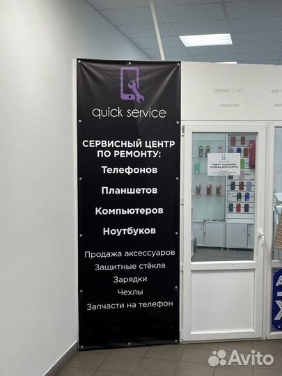 Сервисный центр по ремонту телефонов