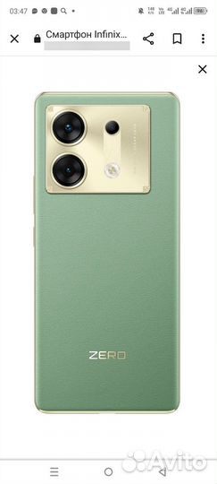 Infinix Zero 30 4G, 8/256 ГБ