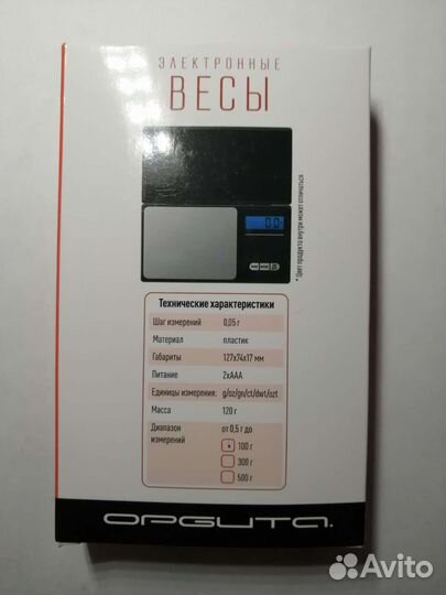 Весы ювелирные до 100/300гр. - 0,01 грамма