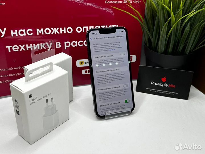 iPhone 13 mini, 128 ГБ