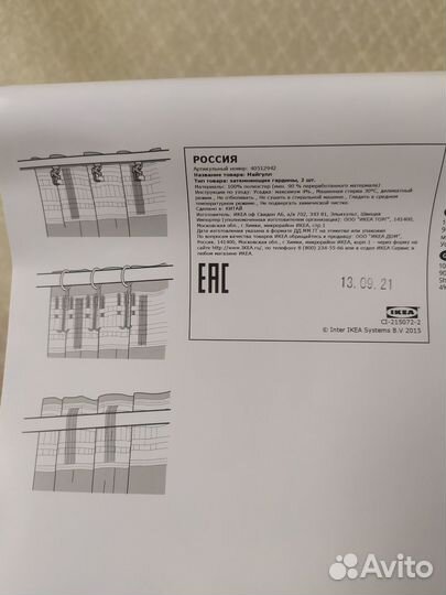 Шторы икея IKEA майгулл