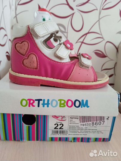Ортопедические сандали 22р