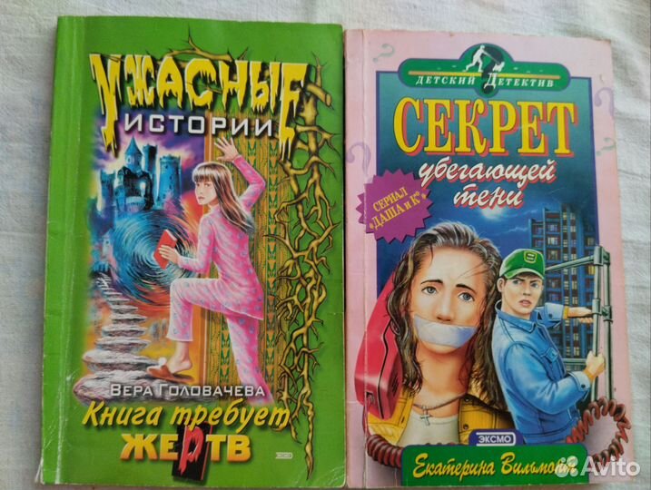 Детский детектив черный котенок