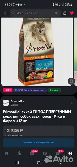 Корм для собак