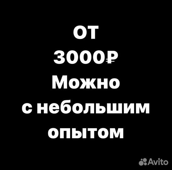 Администратор в салон красоты