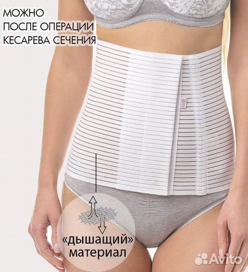 Новый бандаж послеродовой