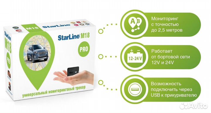 StarLine М18 pro GPS/глонасс с установкой