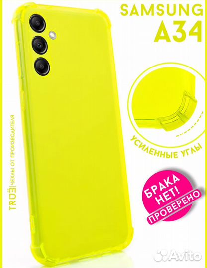 Чехол на самсунг а 34