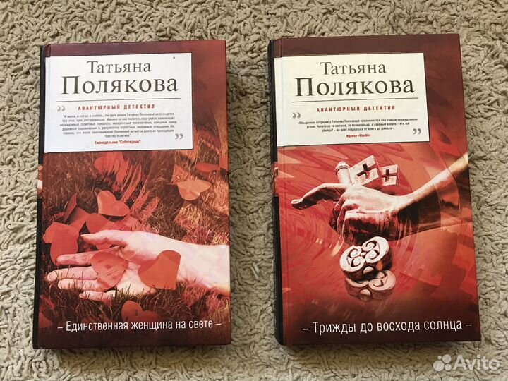 Женские романы / детективы