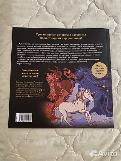 Арт-книга для творчества / раскраска