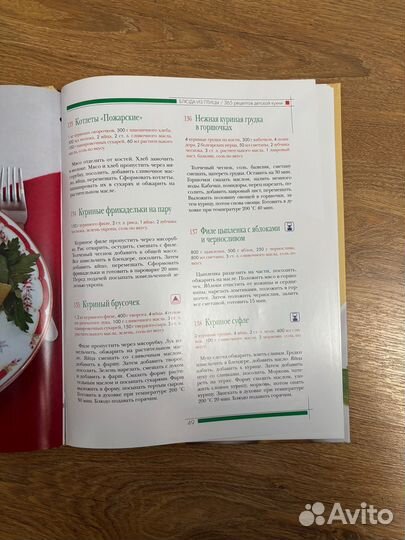 Книга рецептов