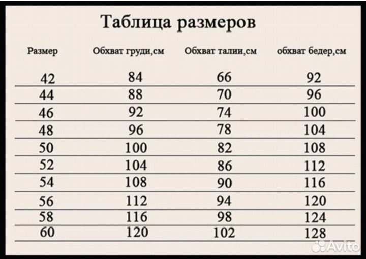 Юбка женская летняя 48 50