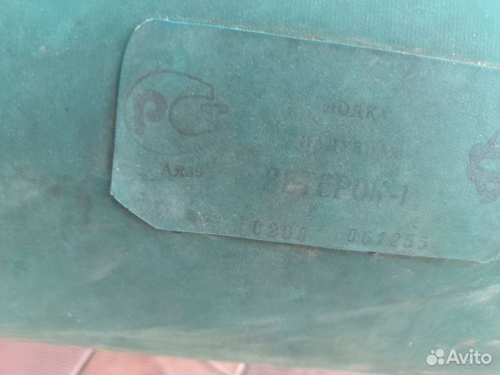 Лодка надувная СССР
