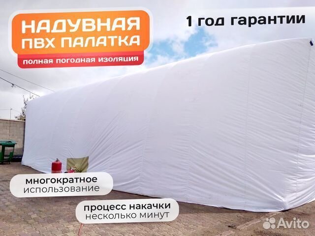 Быстровозводимый модуль. Бескаркасная палатка