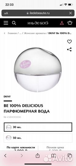 Парфюмерная вода dkny Be 100 Delicious