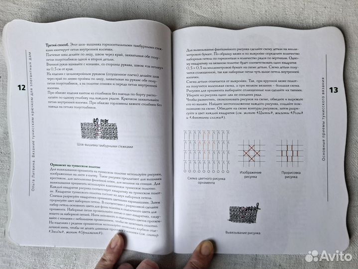 Вязание тунисским крючком для элегантных дам