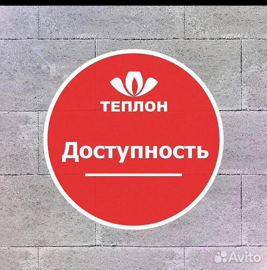 Газосиликатные блоки