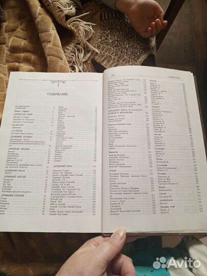 Энциклопедия