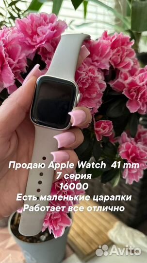 Часы apple watch 7 41 mm