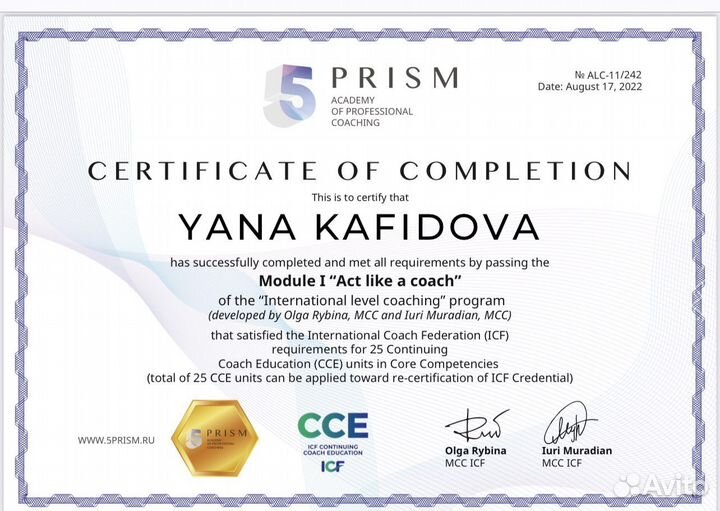 Женский психолог/коуч