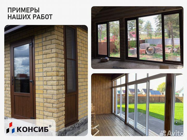 Плакстиковые окна / окна пвх