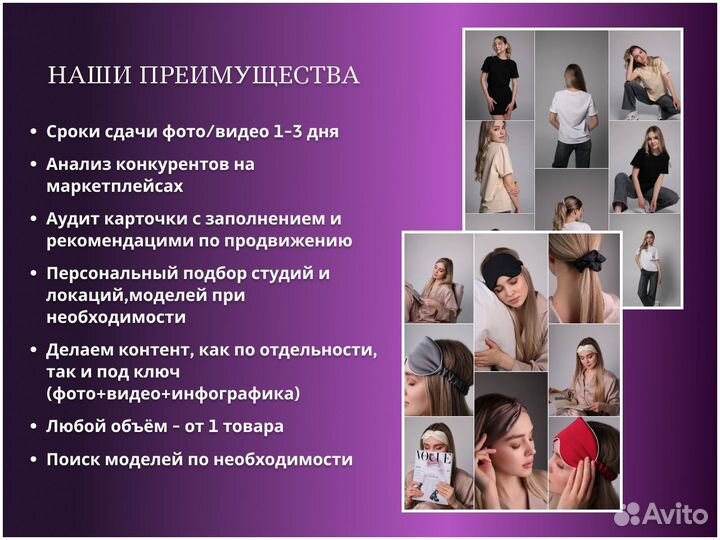 Фото для маркетплейсов под ключ (с инфографикой)