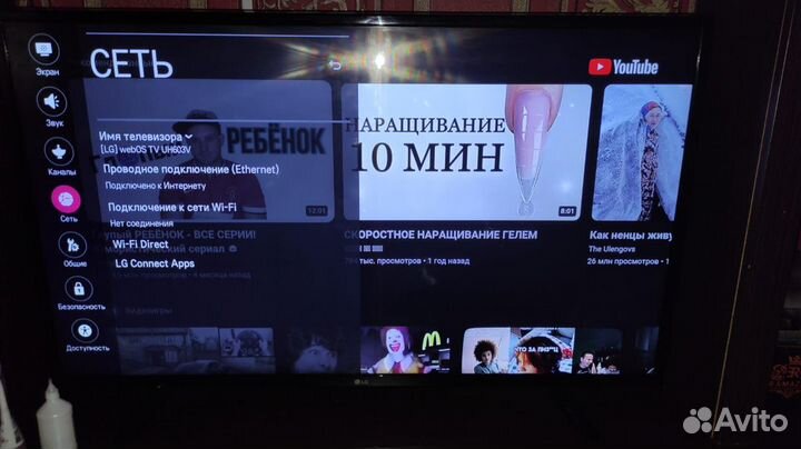 Телевизор smart tv с wifi 43 дюйма