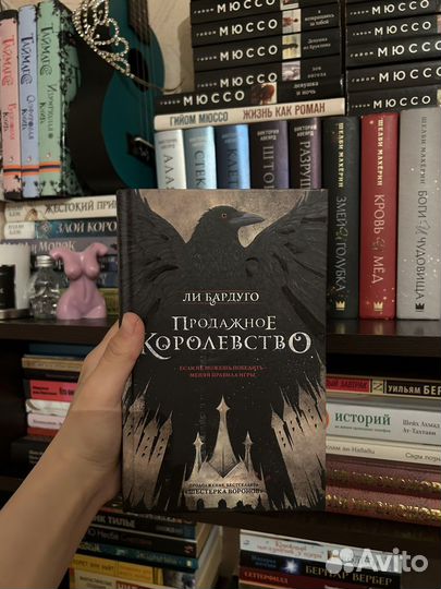 Книга шестерка воронов