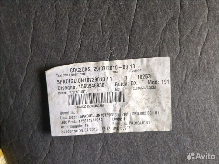 Обшивка потолка Alfa Romeo Giulietta, 2010