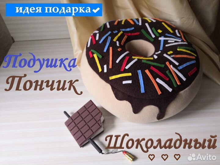 Декор для кухни подушка Шоколадный Пончик