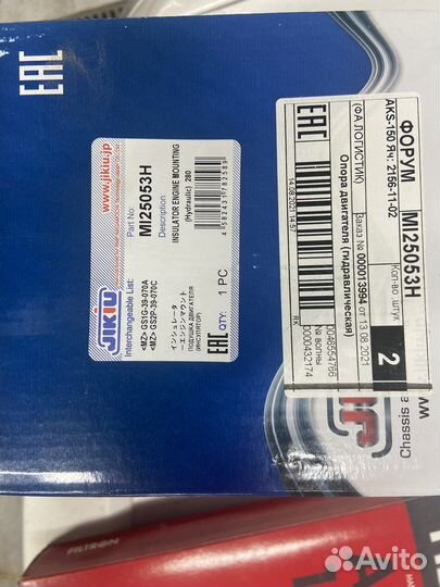 Опора Двигателя Mazda 6 (Gh) Mi25053h jikiu